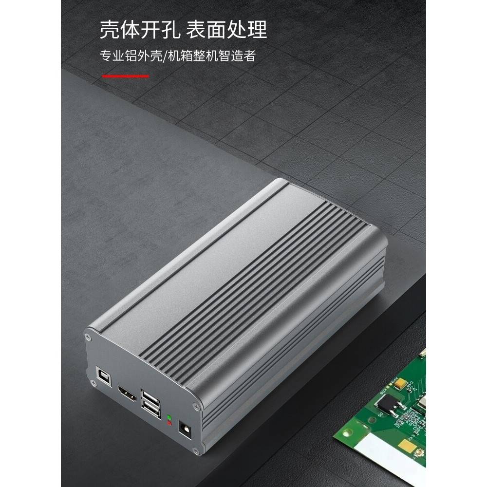 铝型材外壳定制线路板铝盒子长方形控制器仪表PCB铝合金壳体95*55