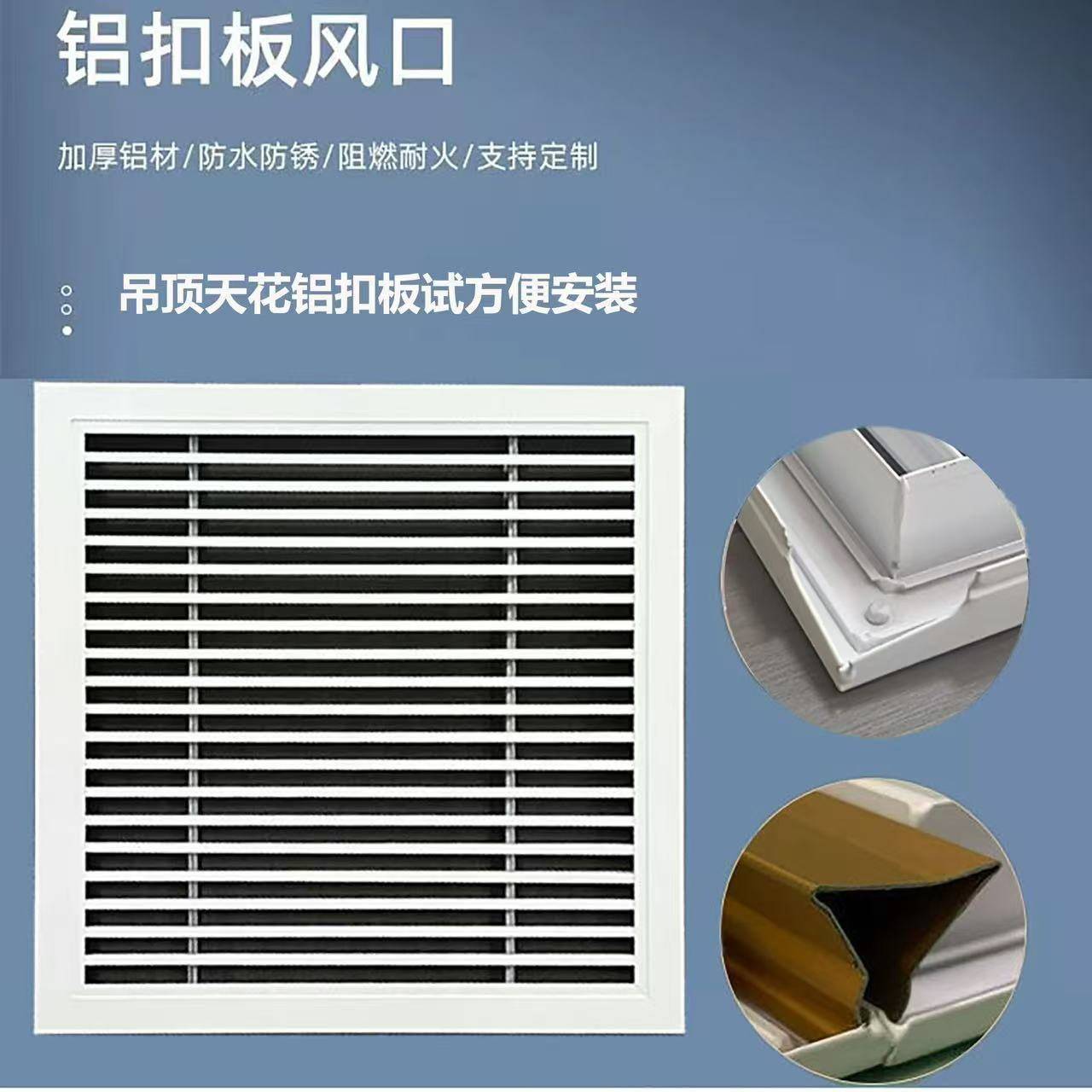 集成吊顶空调出风口厨房卫生间天花铝扣板百叶窗通风格栅