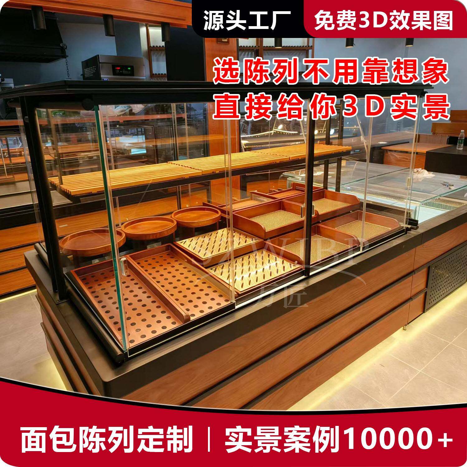 糕点店面包柜面包点心展示架冷餐自助餐松木框篮组合蛋糕架面包架