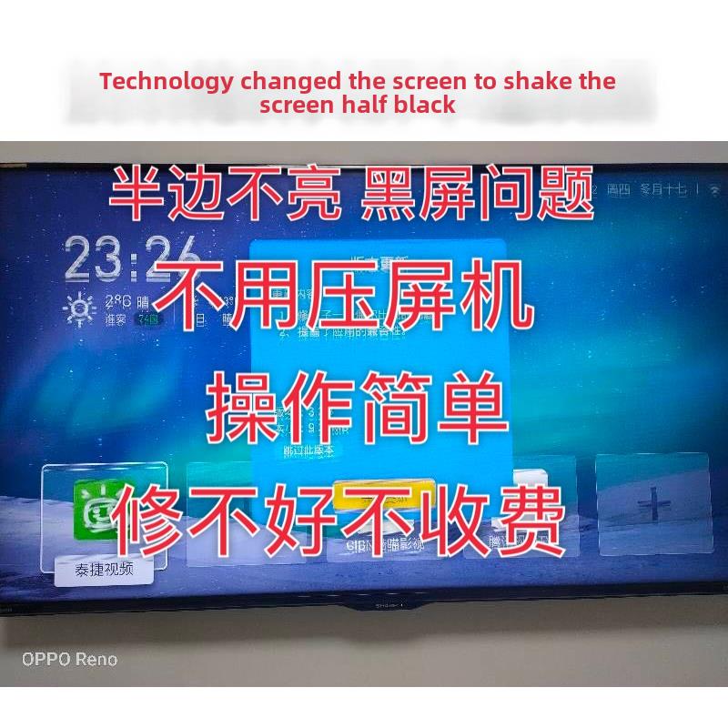 指导修覆液晶电视图像抖动鬼影闪烁黑屏灰屏花屏在线专业教学