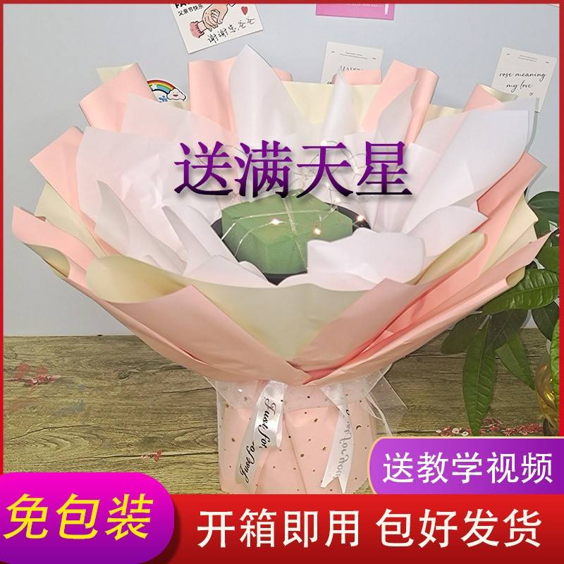 鲜花包装纸花束半成品包装牛奶香烟零食棒棒糖榴莲diy制作材料包