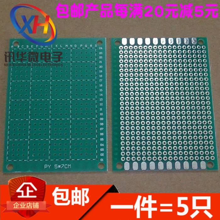 单面喷锡板5*7cm绿油纤维玻纤万能板实验板万用板洞洞板(5只)