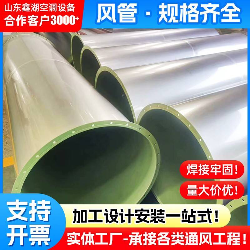焊接风管304/201不锈钢风管特氟龙涂层排风除尘螺旋管通风管道