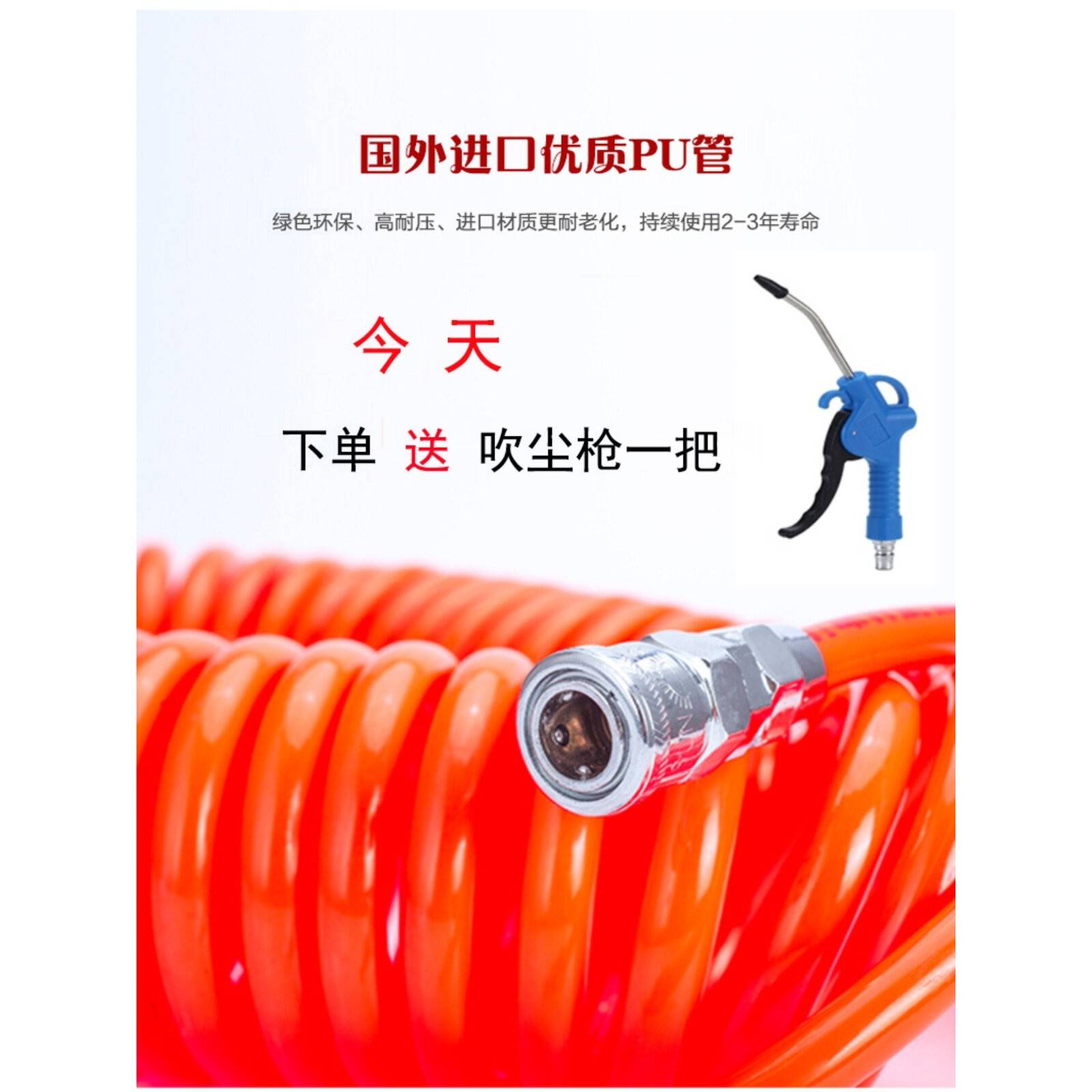 气动弹簧管空压机气泵气管带接头6-15米PU弹簧气管耐高压伸缩软管