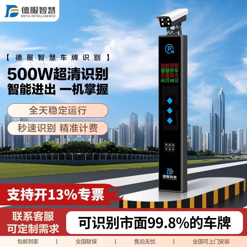 车牌识别All停车场外置摄像头智能收费远程控制栅栏机社区工厂