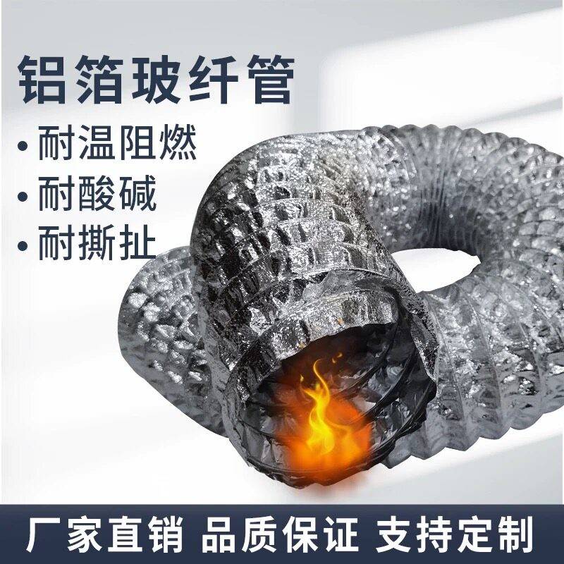 双层加厚铝箔玻纤耐高温风管油烟机排烟管螺旋钢丝热风排气除尘管