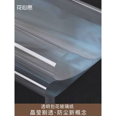 华新思防水全透明玻璃纸保水Opp膜花束包装纸材料花店花卉材料