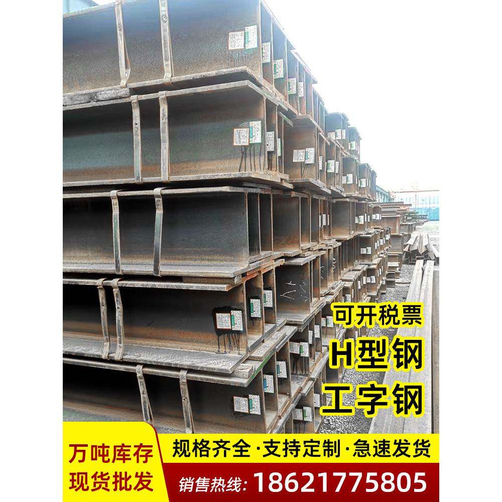 H钢型材热镀锌国标h型材工字钢10号U型槽钢C型钢悬挑架钢结构搭建