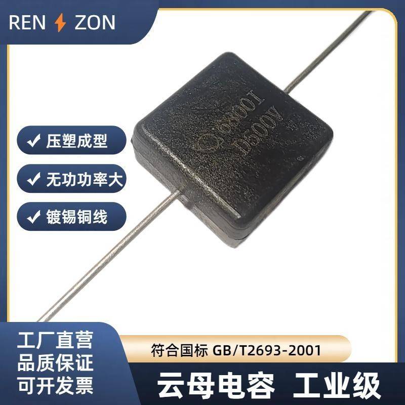 云母电容CY-3 500V 1500P 3000P 3300P 5100P 6200P 6800P 10000P