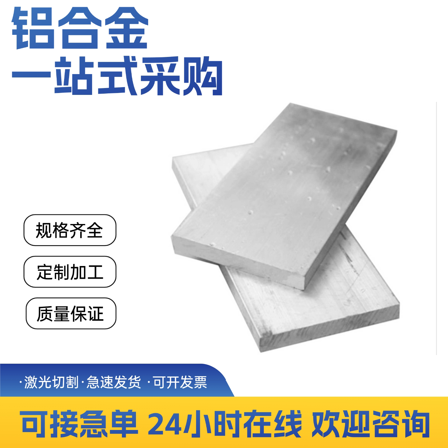 4043铝板 2A12 2024 2A11 2017 5A06 工业铝合金板可零切规格齐全