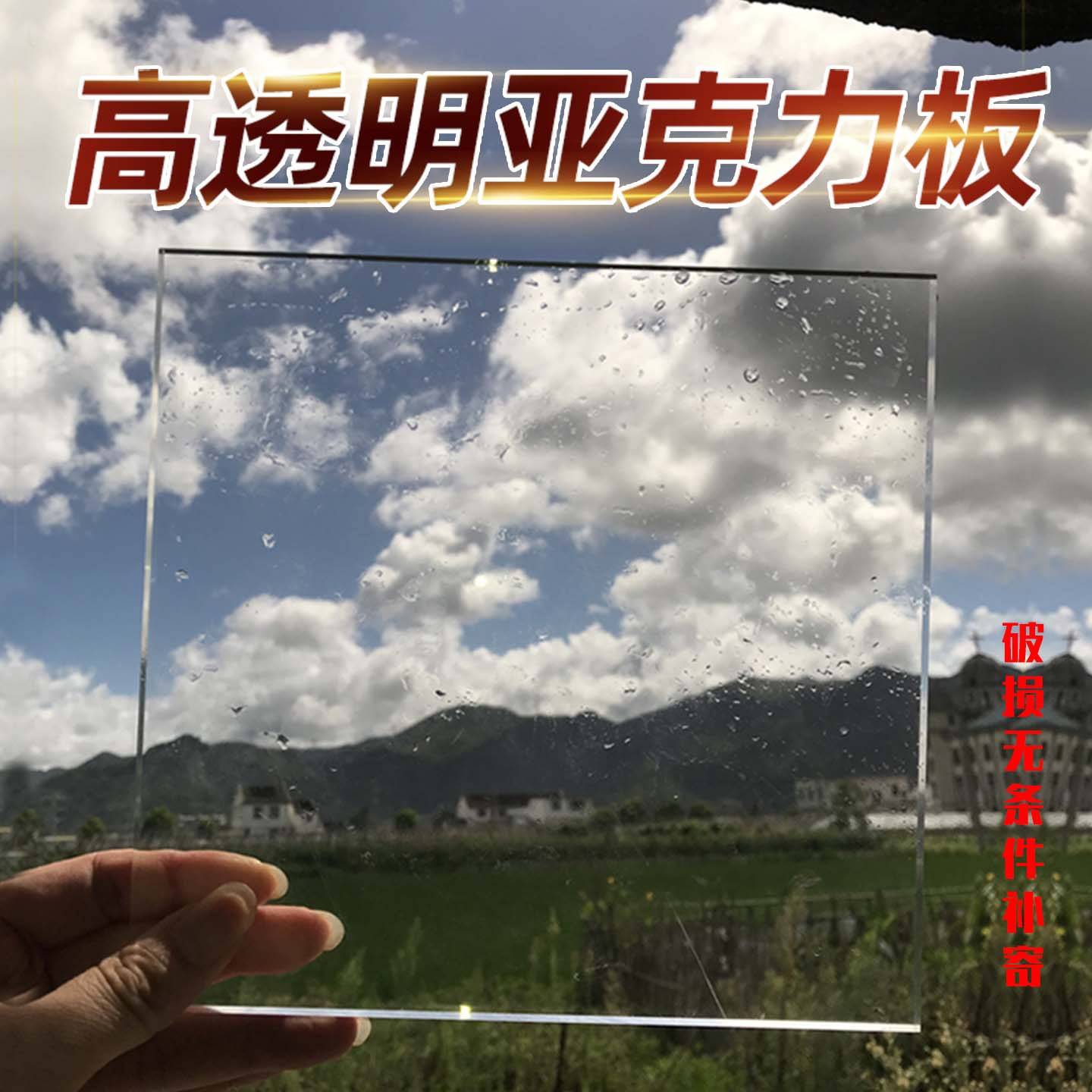 高清无色透明塑料有机玻璃压克力板DIY手工材料加工切割尺寸个性