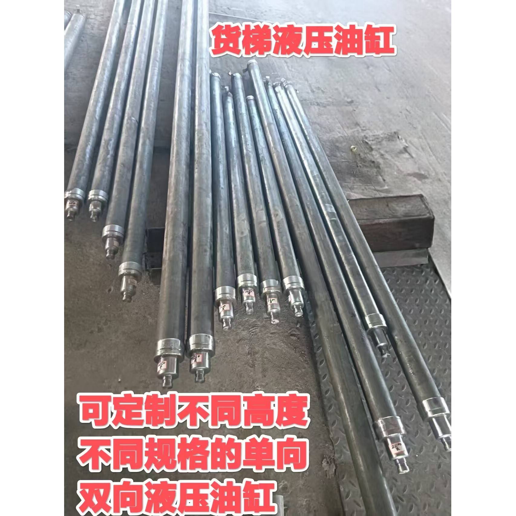 货梯油缸液压升降机油泵长行程液压缸双向油缸送菜机货梯全套配件图片