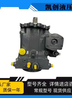 力士乐款A4VG28DA13R/32R-NSC10K015EH-SK变量柱塞泵 联合收割机