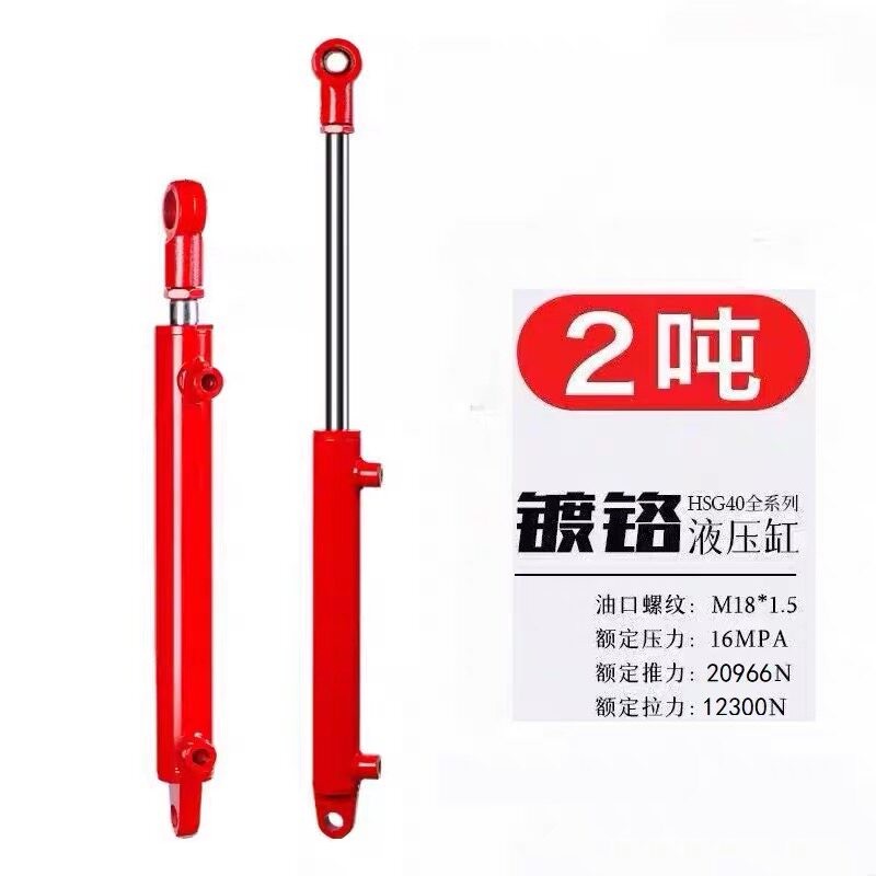 2吨双向液压油缸40钢径转向油缸双作用油缸小型液压缸液压千斤顶