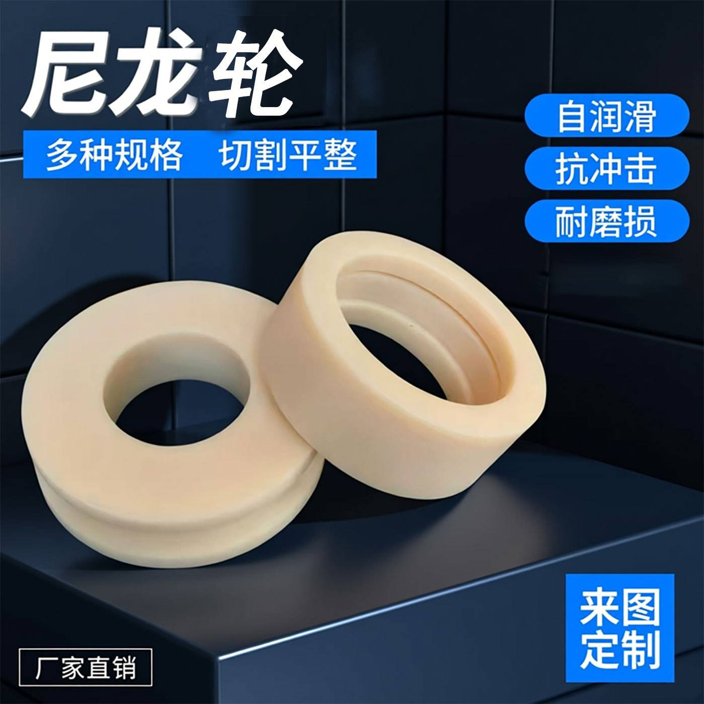 尼龙轮加工个性尼龙轴承轮凹槽轮u型轮重型滑轮耐磨异型轮指向轮