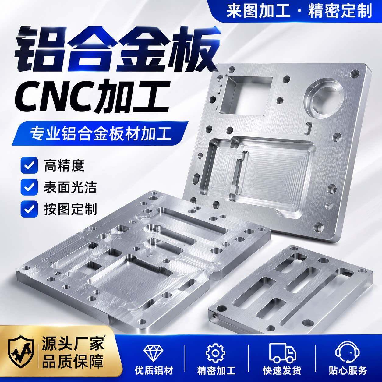6061铝合金板加工CNC铝板零件侧孔加工大型铝合金板阳极 批量生产