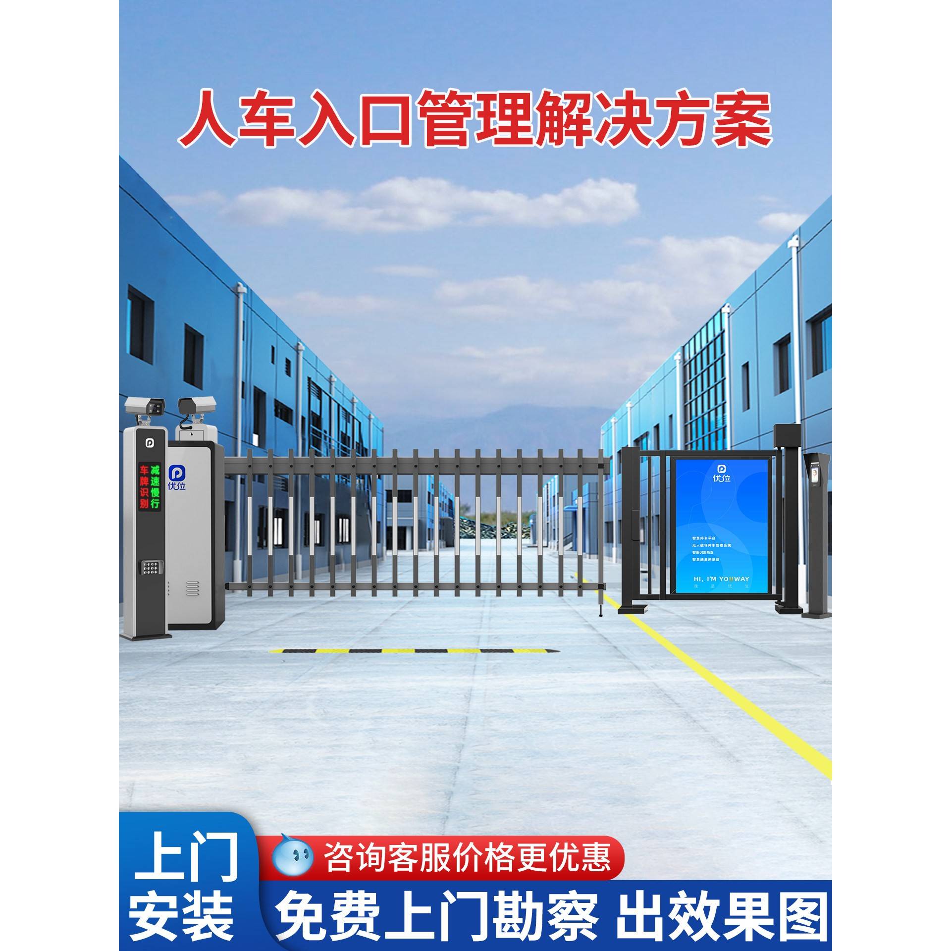 空降栅栏道闸停车场车辆收费管理系统智能车牌识别道闸栏杆一体机