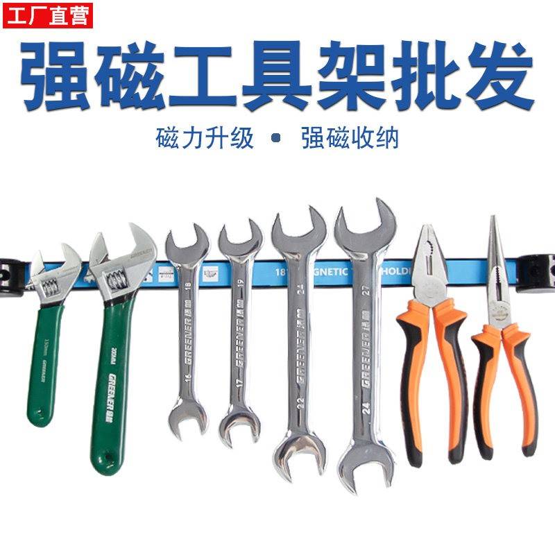 强磁力工具架五金厨具磁力收纳层架壁挂强力磁铁高强磁铁条收纳条