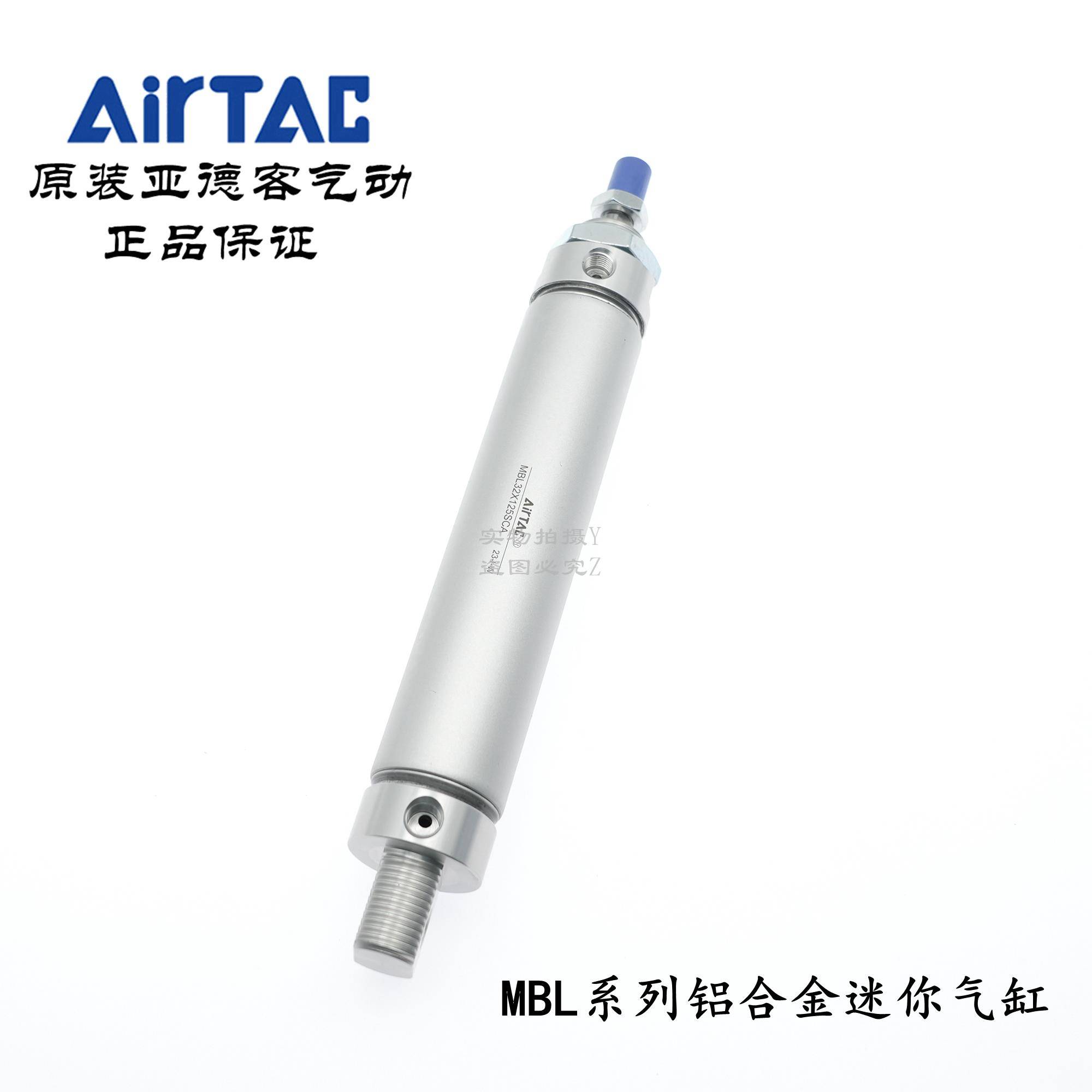 AirTAC亚德客铝合金迷你气缸MBL32*60/75/80/100/125/150-S-CA/U