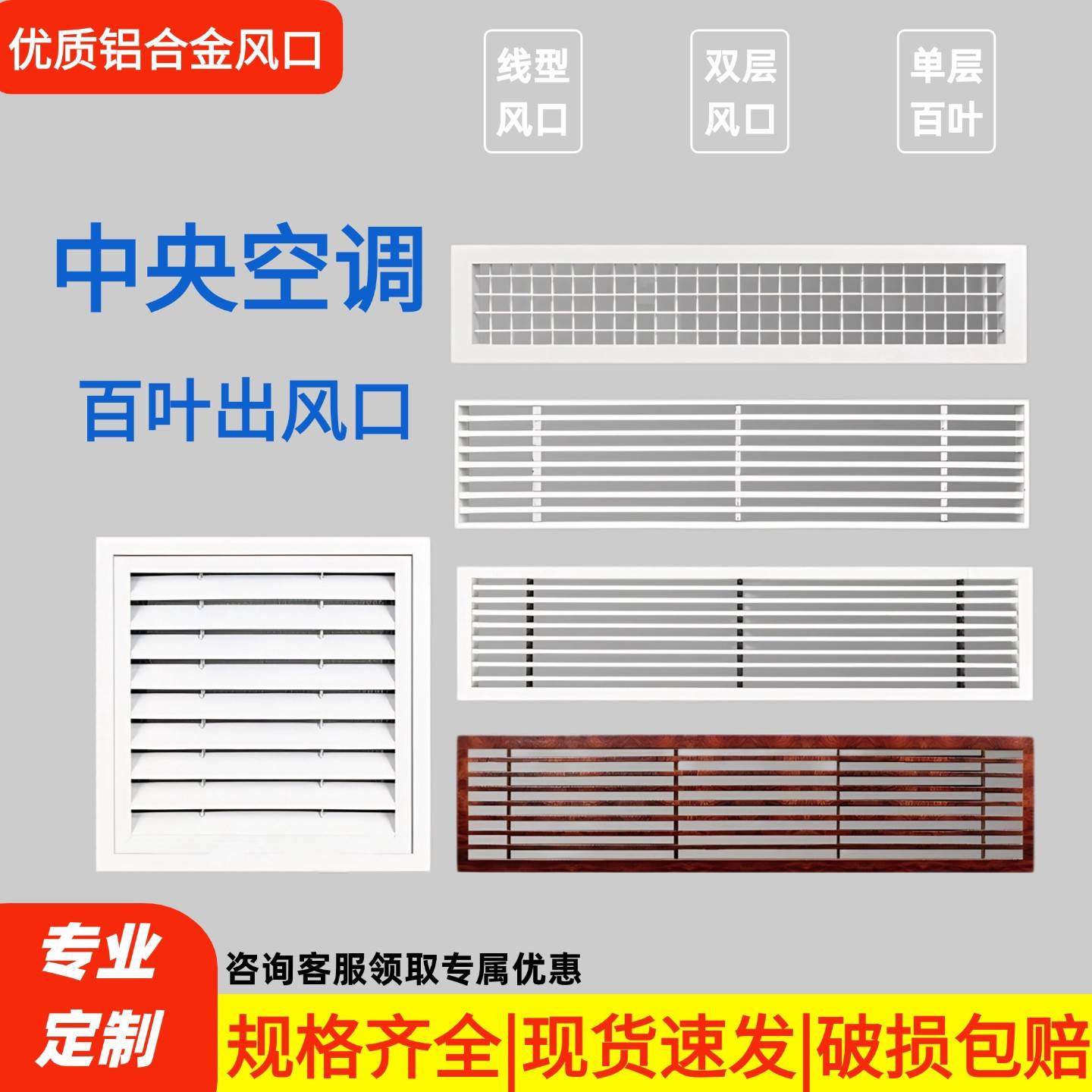 个性中央空调出回风口铝合金加长百叶窗格栅排风口排气扇通风网罩