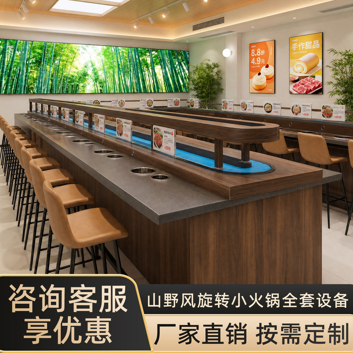 旋转小火锅设备全套自助餐台回转桌传送带轨道链条商用转转火锅桌
