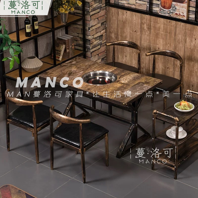 复古火锅桌子电磁炉一体商用煤气灶涮烤一体串串香火锅店桌椅组合