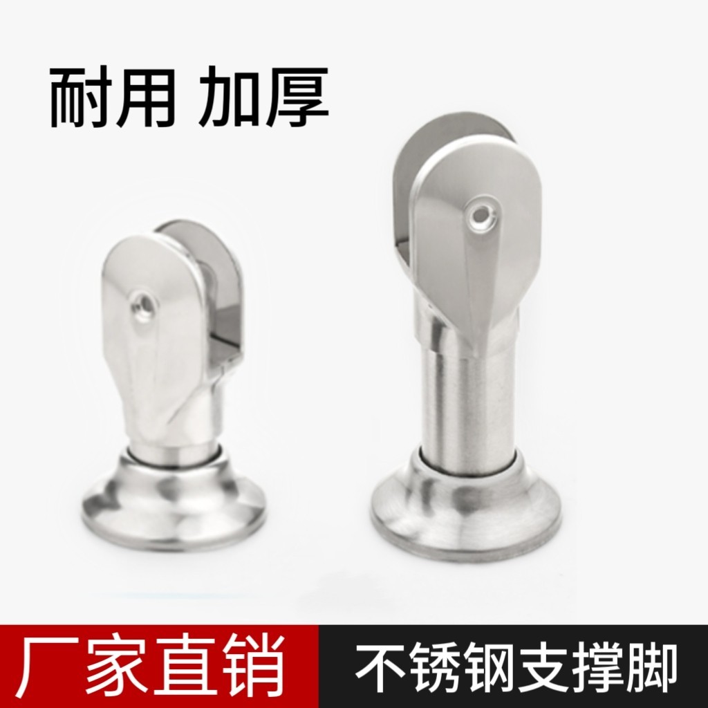 公共厕所卫生间隔断配件304加厚不锈钢可调节高度隔板支撑脚底座
