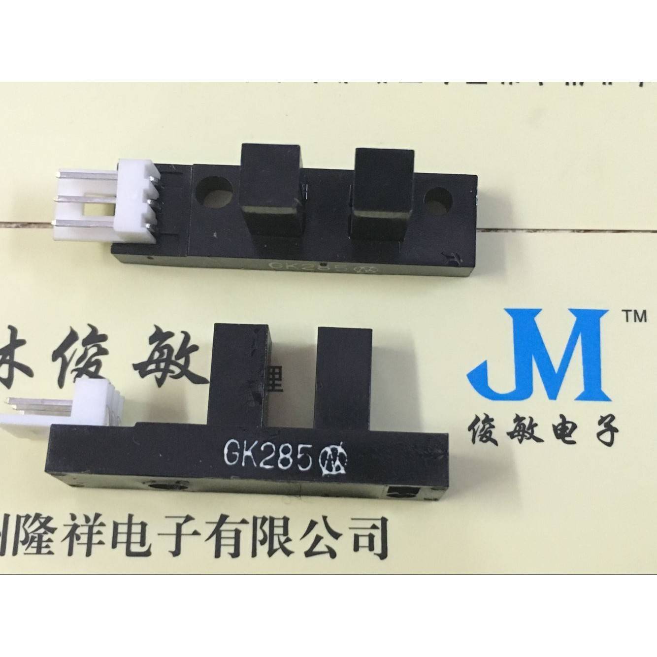 槽型光耦光电开关断续器光电感测器 影印传真 GK285 GK225 GK405