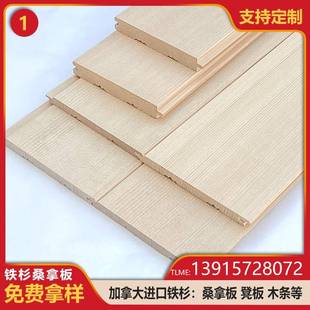 加拿大铁杉桑拿板无节素板实木板阳台吊顶板护墙汗蒸房凳板防腐木