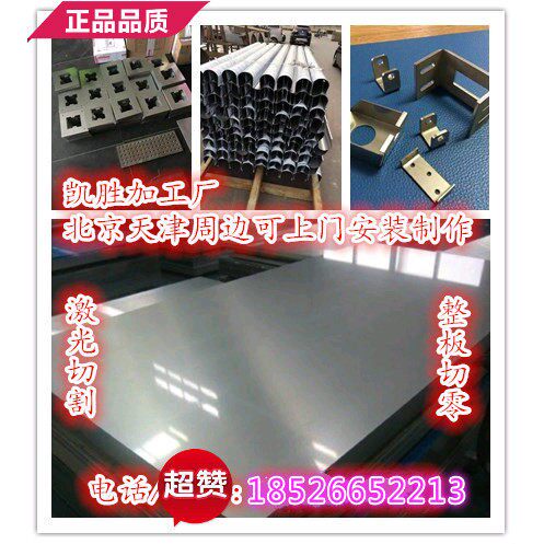 316L304不锈钢板/铝板2205不锈钢板材加工/割圆/激光切割铁板镀锌