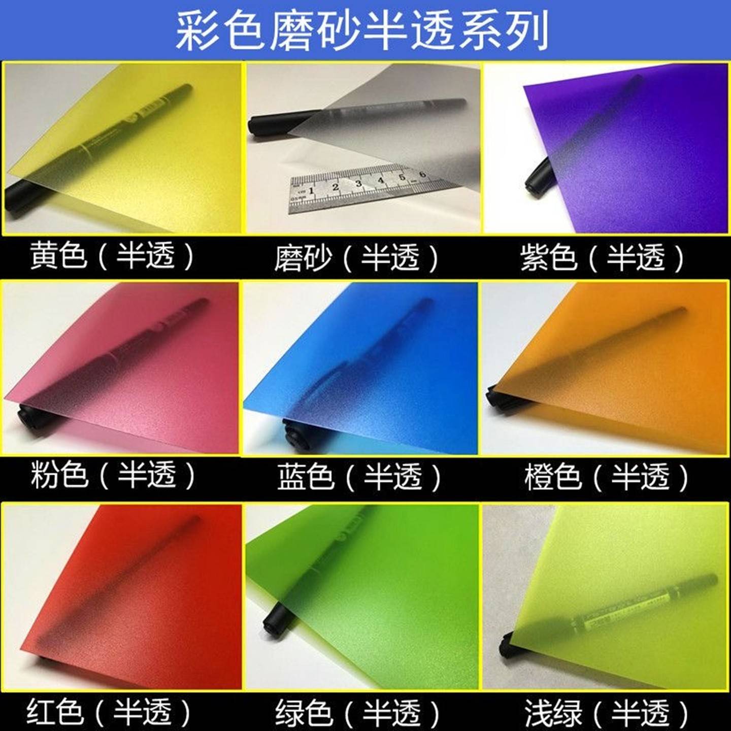 彩色磨砂压克力板有机玻璃板银行挡板防静电磨砂半透明加工个性