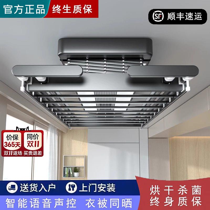 小阳台米系电动晾衣架家用智能晒衣架遥控升降全自动伸缩晾衣杆