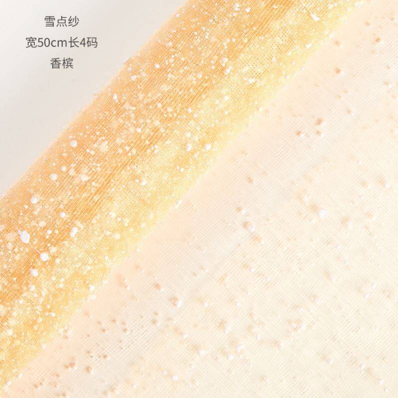幼儿园秋天环创雪点纱美拉德系雪花网纱手工主题包装花环创材料纸