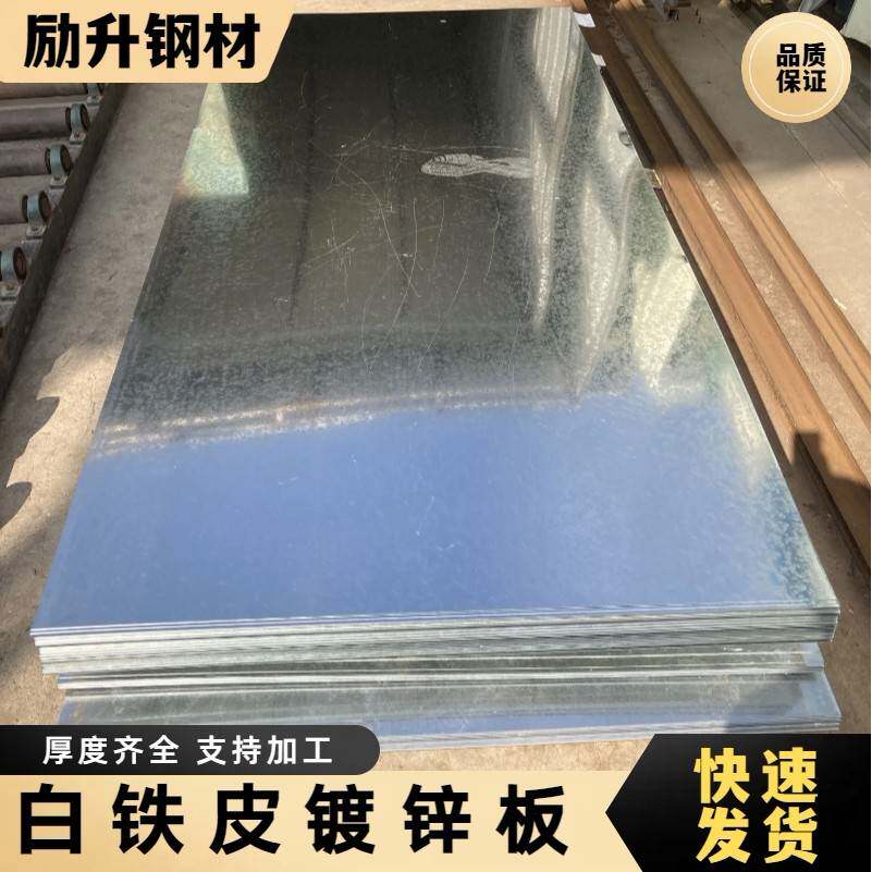 白铁皮镀锌板雪花板铁板折弯水槽0.3-6.0mm耐用铁皮卷材加工个性