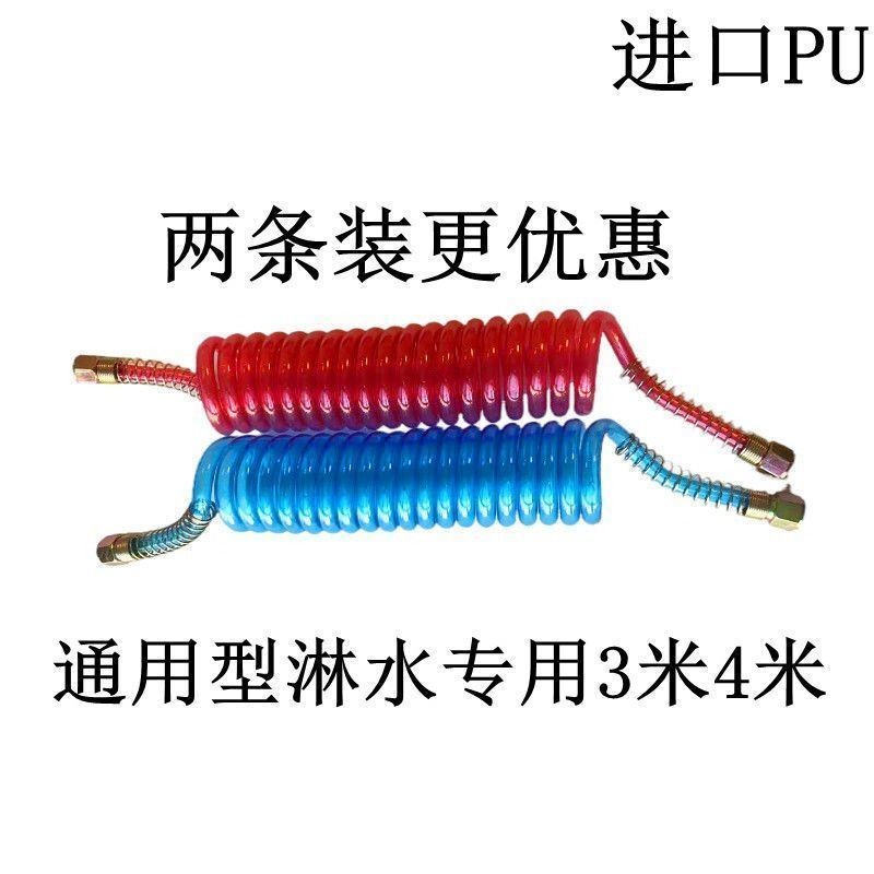挂车滴水煞车淋水管螺旋管挂车淋水器配件3米4米淋水专用挂车管