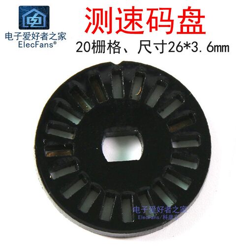ELECFANS测速码盘模组 10个20栅格光电编码器适用TT电机轮子
