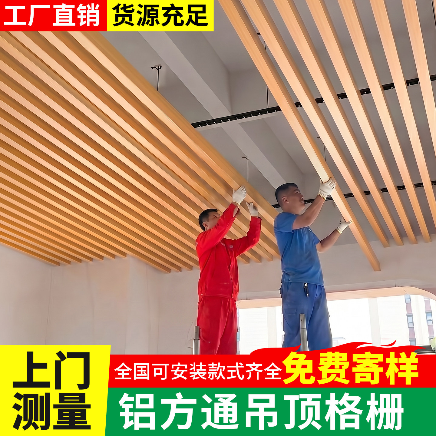 木纹铝方通吊顶格栅铁方通U型长条装饰吊顶天花板自装办公室阳台