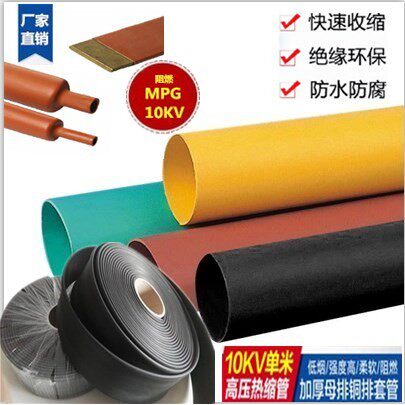 加强厚壁10KV耐磨防腐连续高压PE阻燃绝缘热收缩保护大口径套管