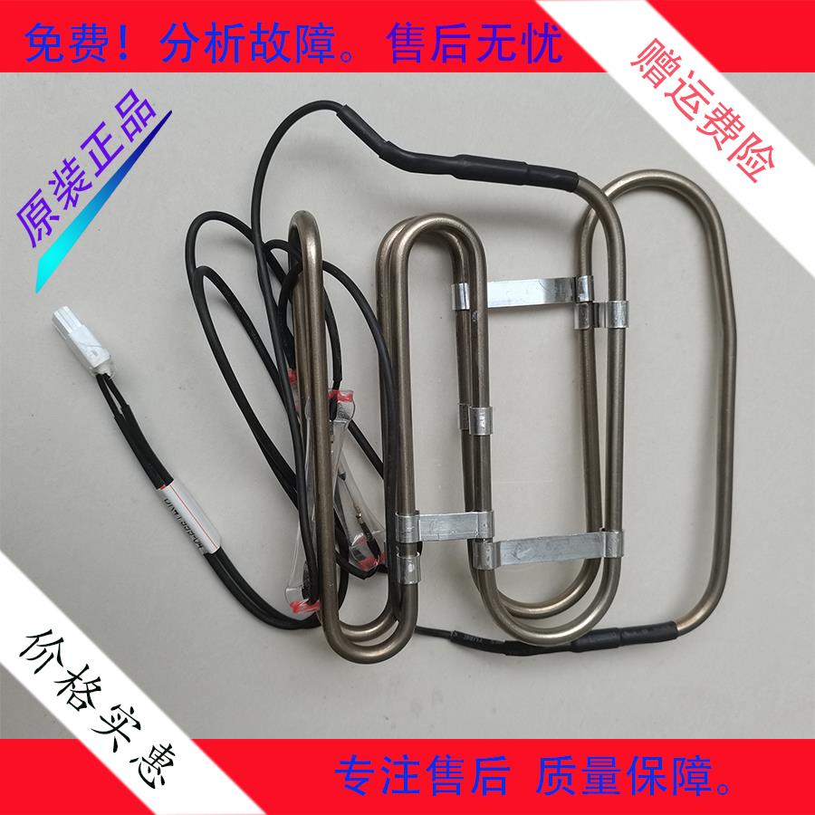 康佳冰箱BCD-383/388WEGY5S/408/405WD5EB/GX化霜加热器加热管丝