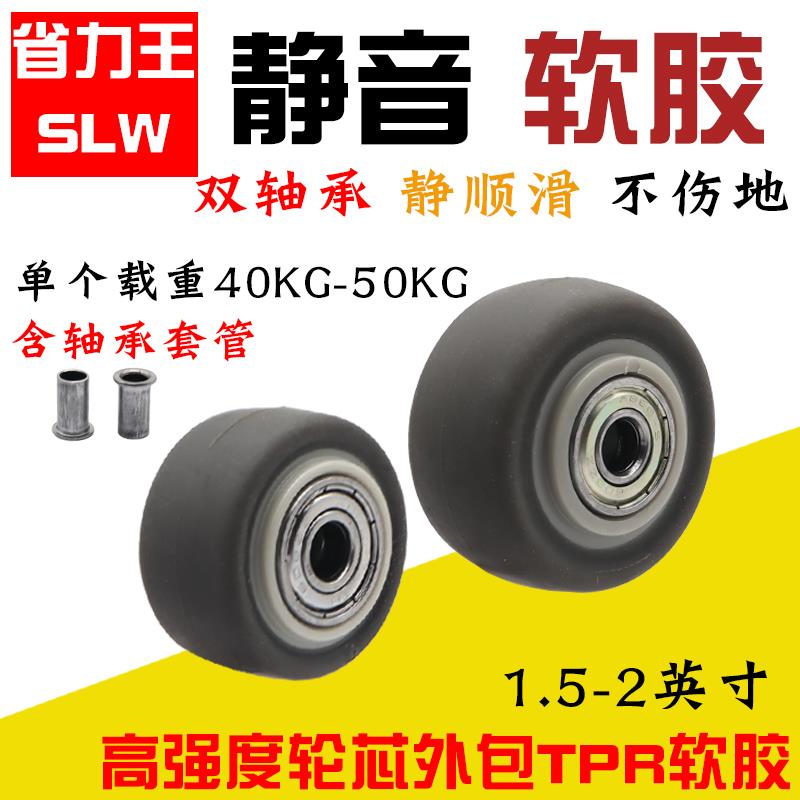 1.5英寸2英寸超静音软胶静音单轮40*20家具滑轮50*25TPR脚轮配件