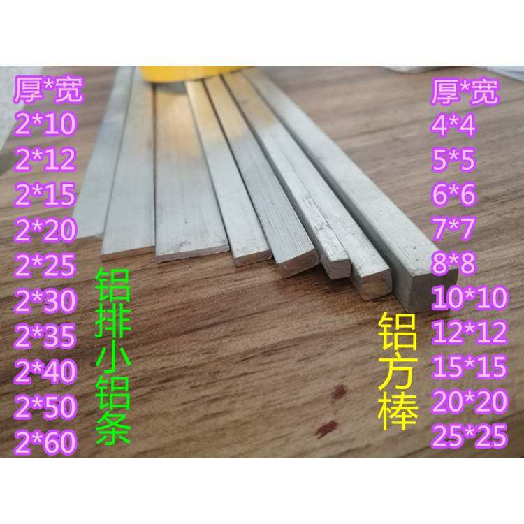 现货铝排小扁铝压条 实心铝方棒 6061铝排铝块厚铝板国标6063铝排