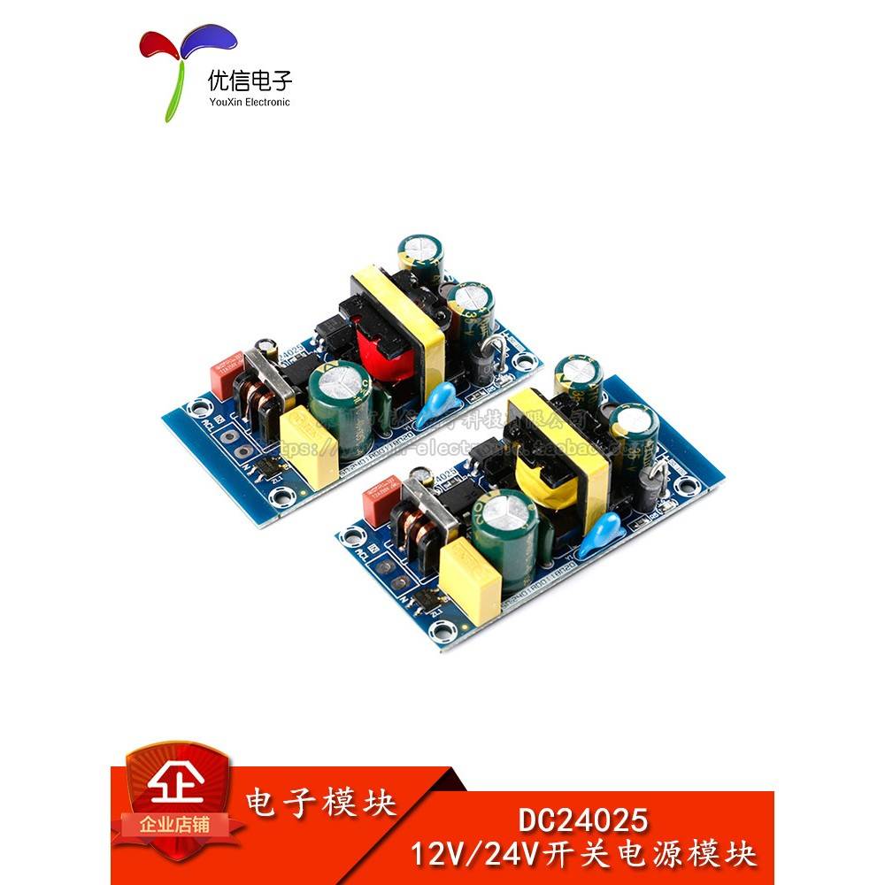 原装正品AC-DC电源模块12V24V1A开关电源板 裸板 12W24W隔离电源