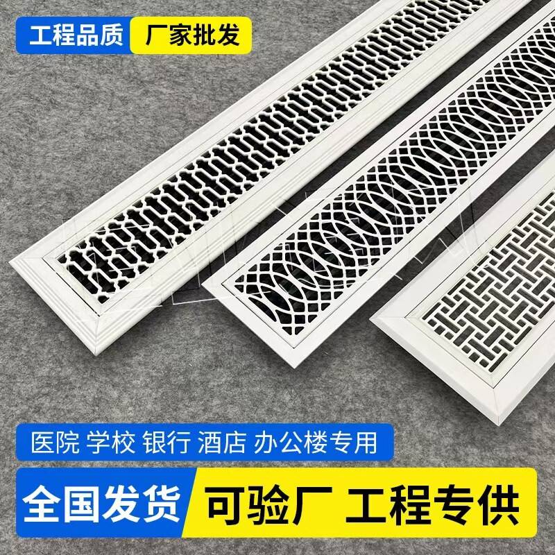 中央空调艺术钢琴键出风口铝合金暖气罩abs雕花百叶窗装饰回风口