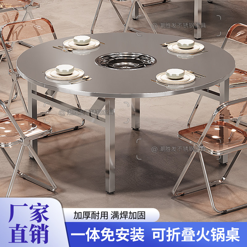 全不锈钢可折叠液化气火锅桌天然气火锅桌商用长方桌圆桌正方桌