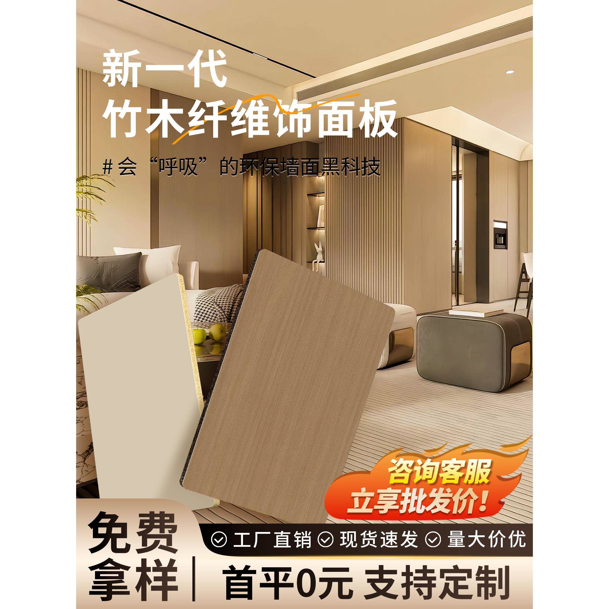 木饰面碳晶板无缝板竹木纤维集成墙板材背景墙装饰板墙壁板护墙板