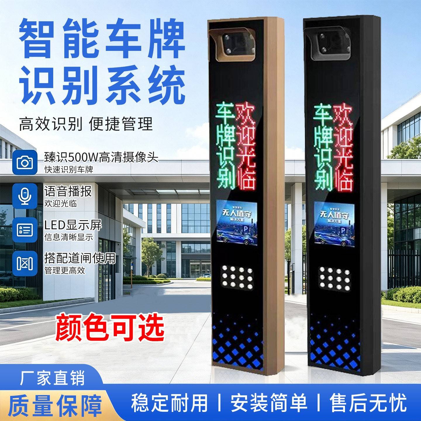智能车牌识别道闸一体机停车场自动收费系统小区车辆门禁管理设备