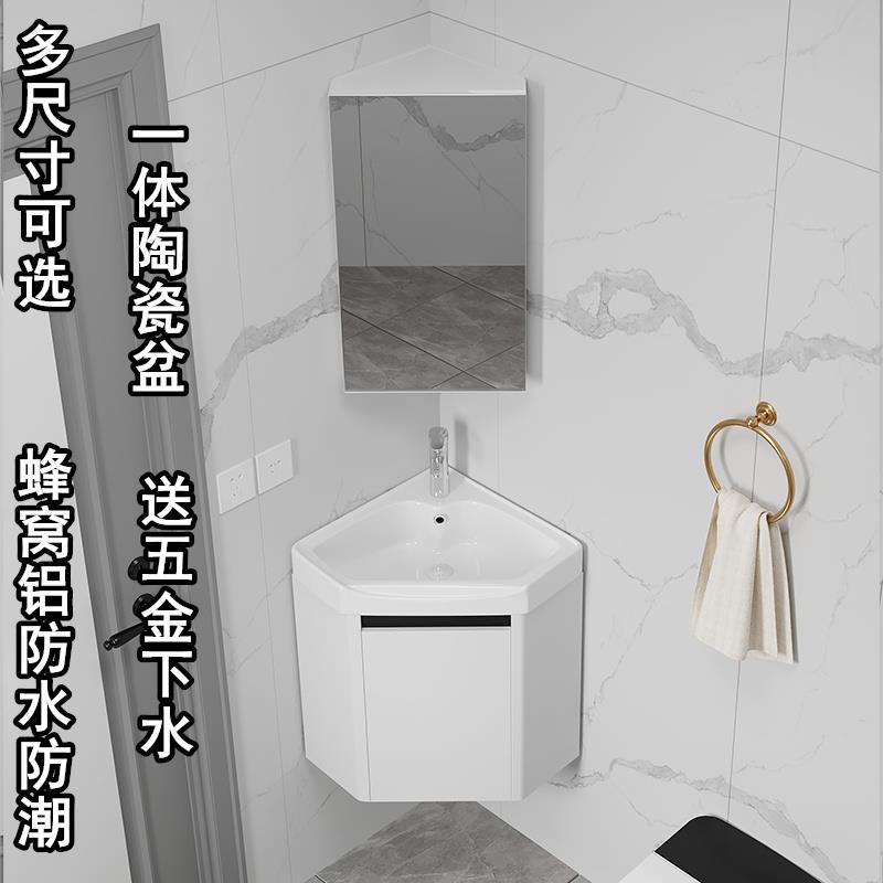 简约现代小户型吊装三角形浴室柜 卫生间墙转角洗漱台组合白色柜