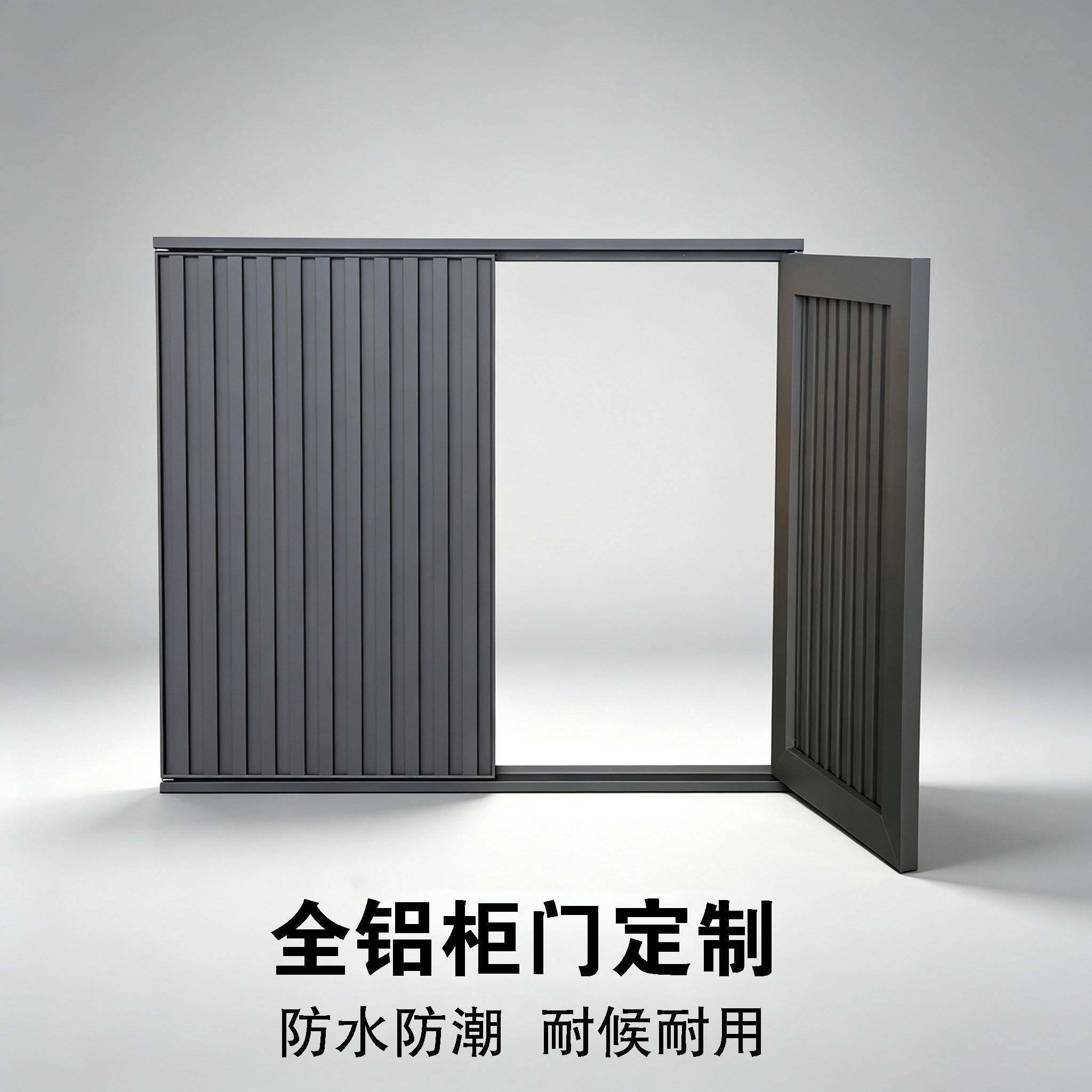 户外铝合金长城格栅板柜门洗手池操作台室外防水晒橱柜门带框个性
