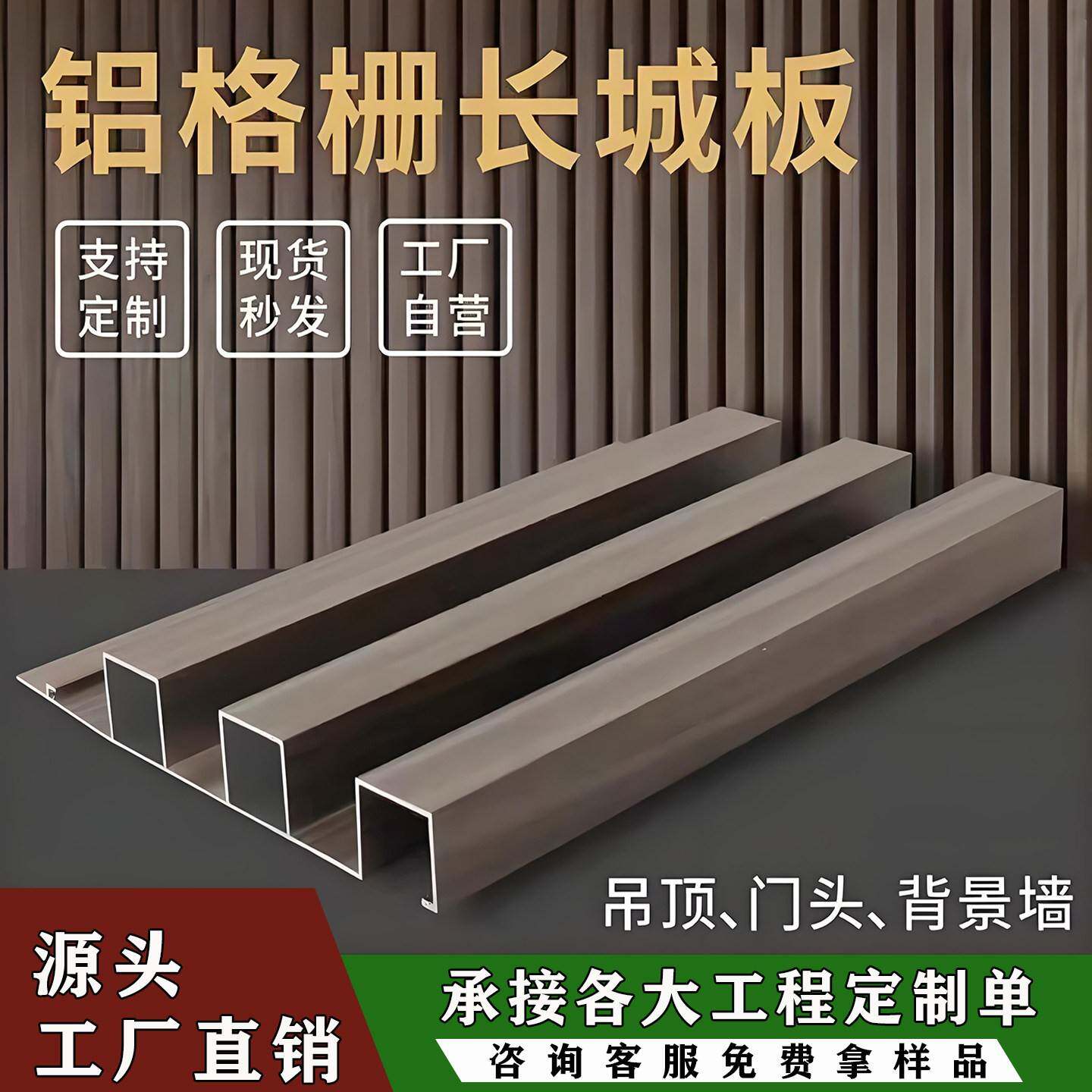 铝合金长城板金属波浪板波纹板铝挤型材料长城凹凸形墙面招牌格栅