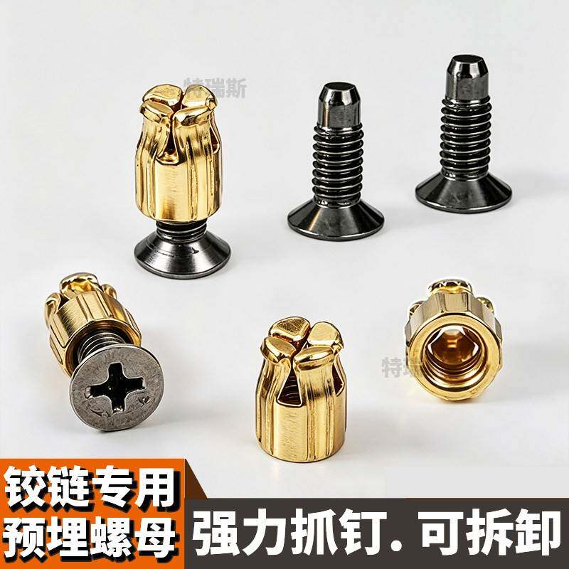 橱柜木门铰链膨胀预埋螺母二合一衣柜门合页金属膨胀塞门板预埋件